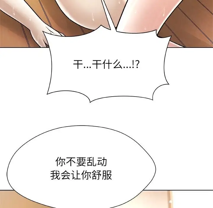 漫画《被幸运诅咒的人》第6话第53张图