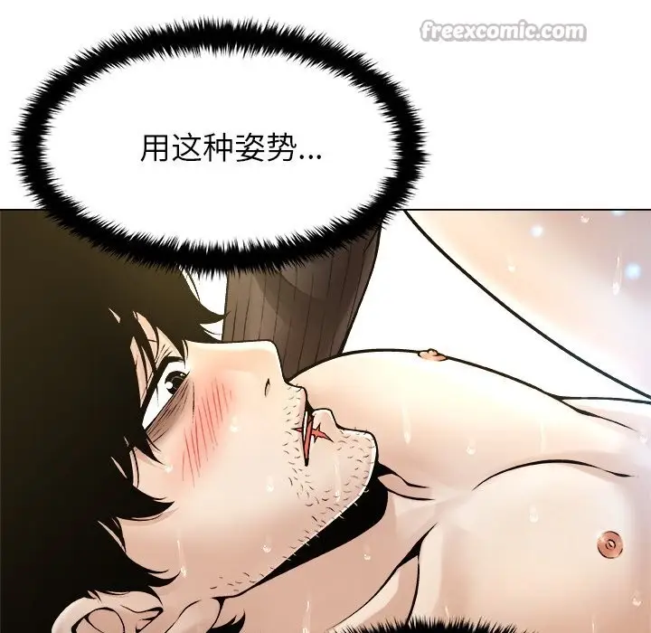 漫画《被幸运诅咒的人》第6话第56张图