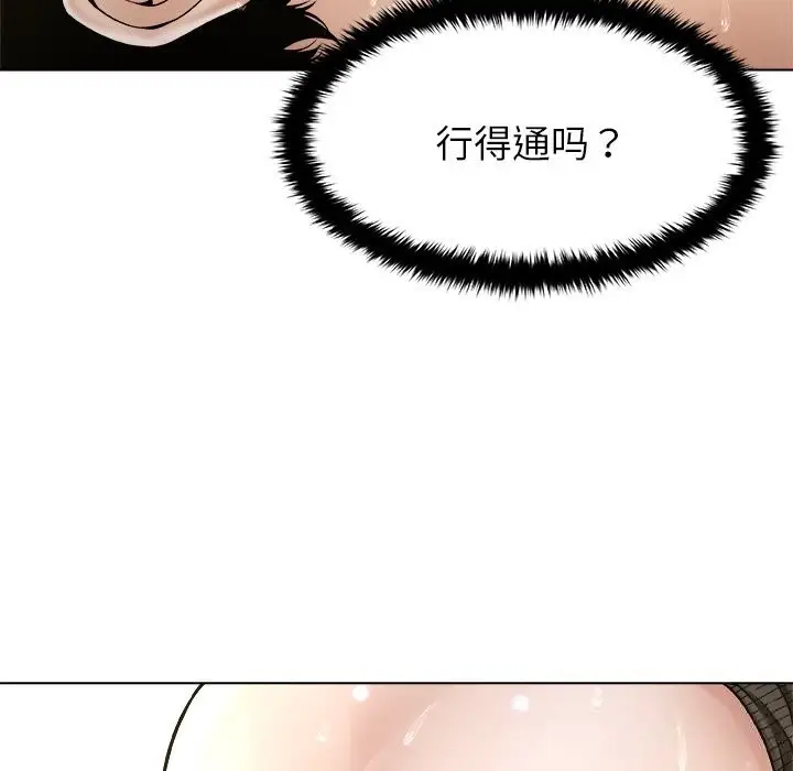 漫画《被幸运诅咒的人》第6话第57张图