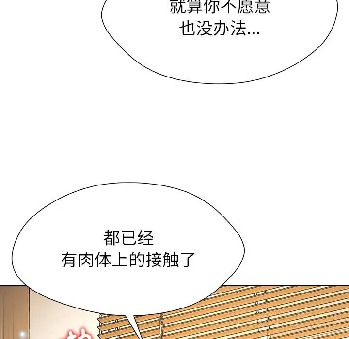 漫画《被幸运诅咒的人》第6话第67张图