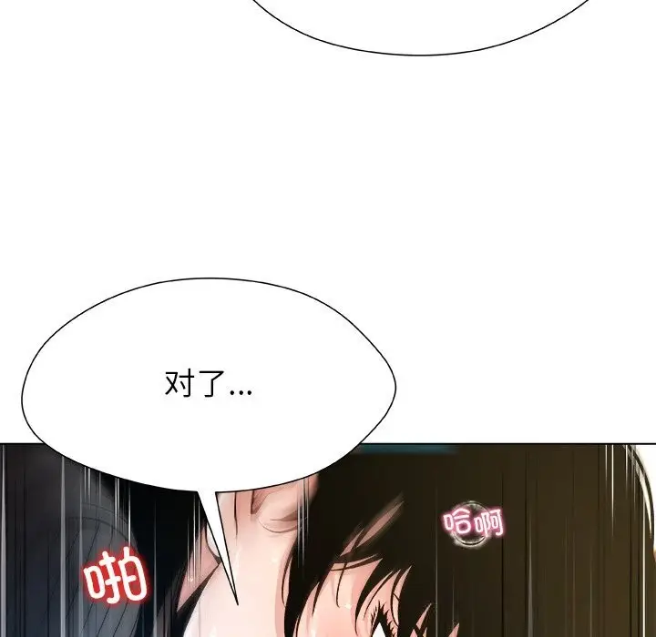 漫画《被幸运诅咒的人》第6话第69张图