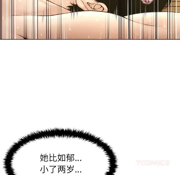 漫画《被幸运诅咒的人》第6话第75张图