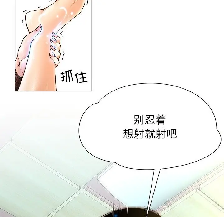 漫画《被幸运诅咒的人》第6话第85张图
