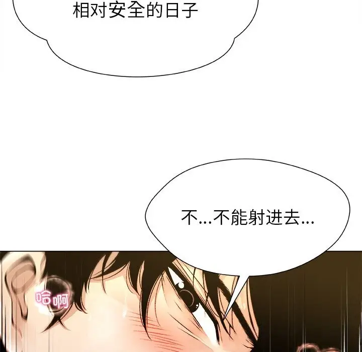 漫画《被幸运诅咒的人》第6话第88张图