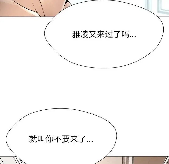 漫画《被幸运诅咒的人》第7话第101张图