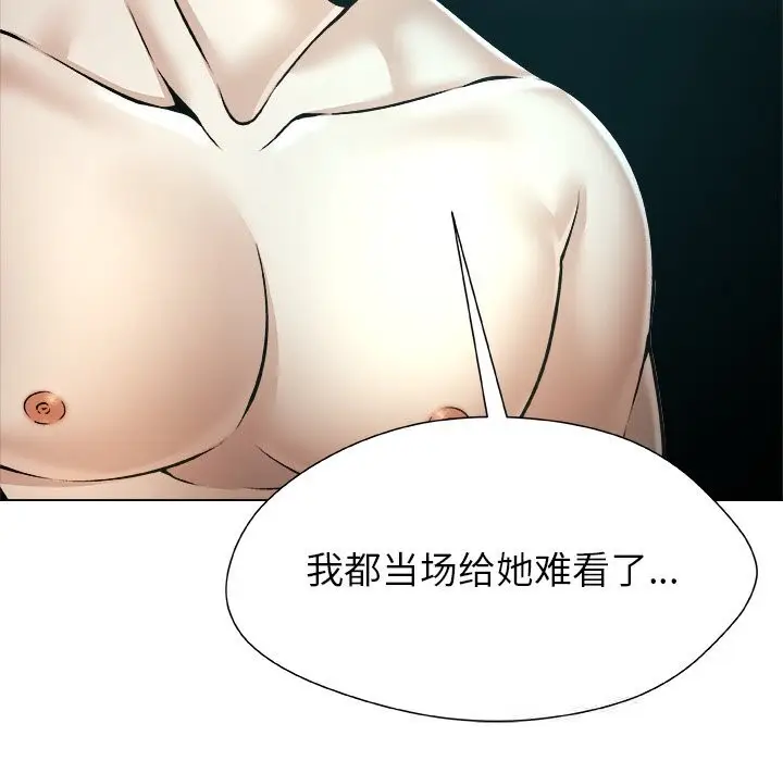 漫画《被幸运诅咒的人》第7话第104张图