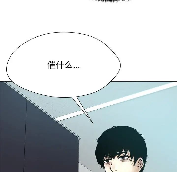 漫画《被幸运诅咒的人》第7话第113张图