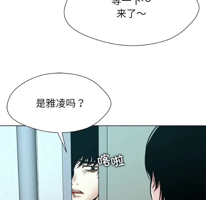 漫画《被幸运诅咒的人》第7话第115张图