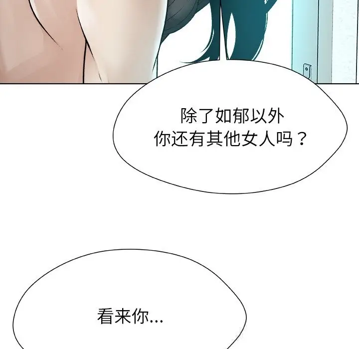 漫画《被幸运诅咒的人》第7话第118张图