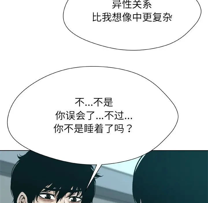 漫画《被幸运诅咒的人》第7话第120张图