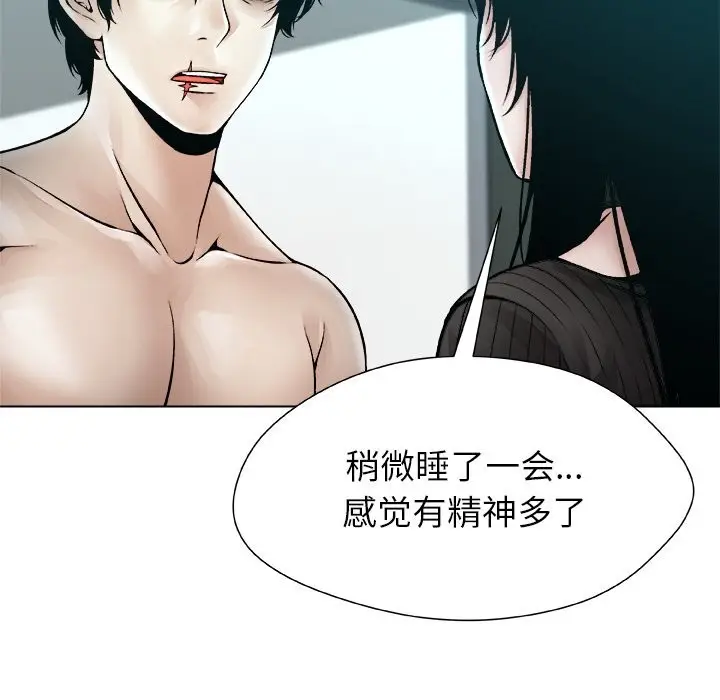漫画《被幸运诅咒的人》第7话第121张图
