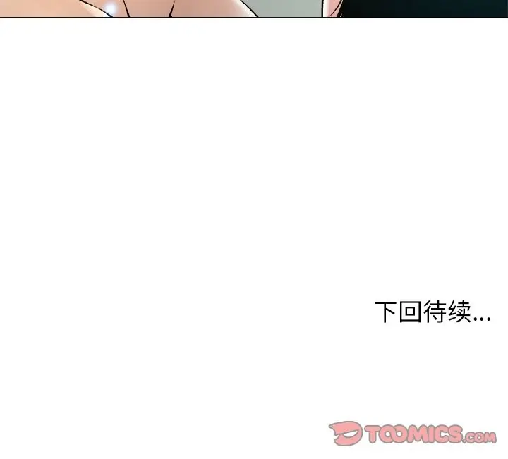 漫画《被幸运诅咒的人》第7话第129张图
