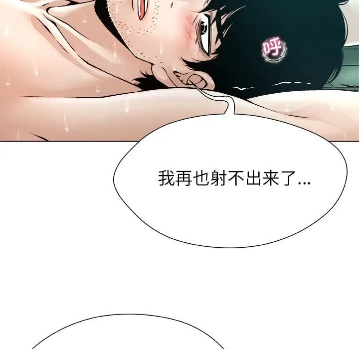 漫画《被幸运诅咒的人》第7话第25张图