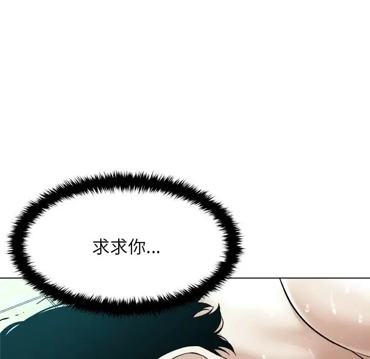 漫画《被幸运诅咒的人》第7话第41张图