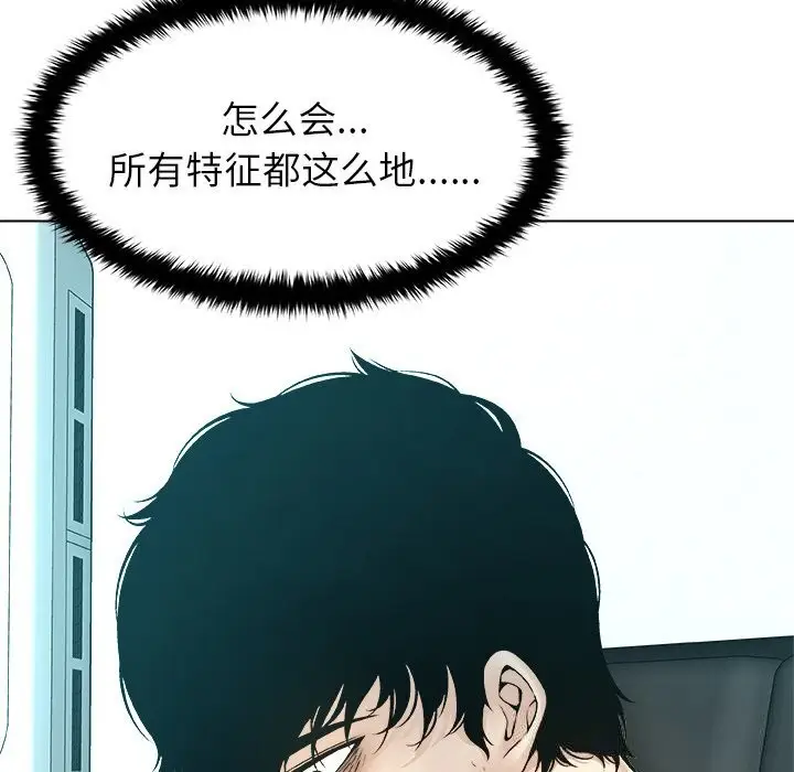 漫画《被幸运诅咒的人》第7话第62张图