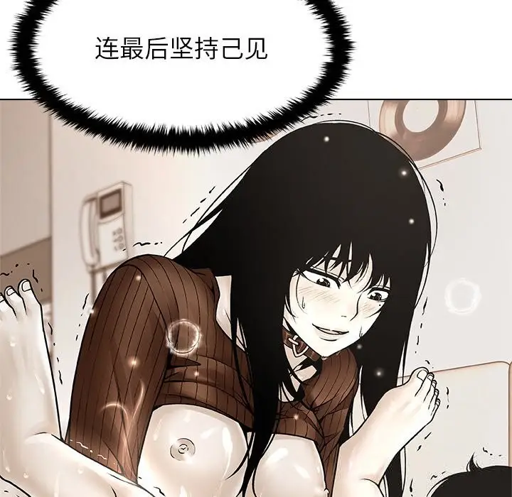 漫画《被幸运诅咒的人》第7话第64张图