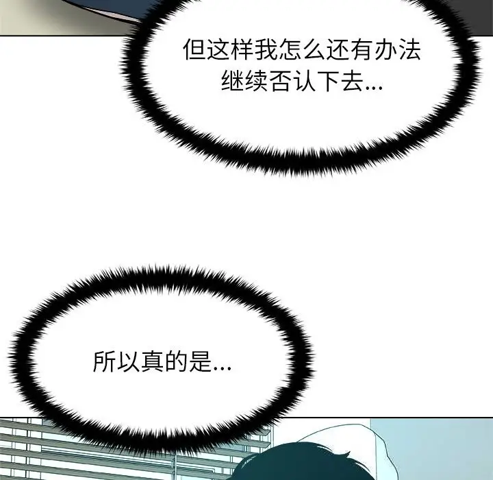 漫画《被幸运诅咒的人》第7话第67张图