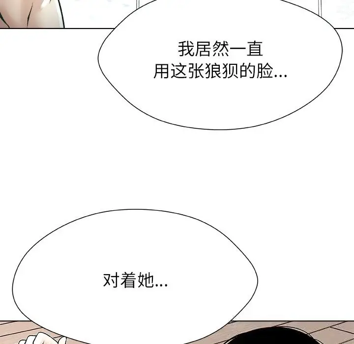 漫画《被幸运诅咒的人》第7话第79张图