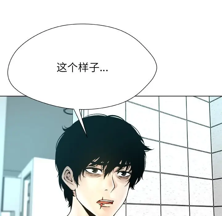 漫画《被幸运诅咒的人》第7话第91张图