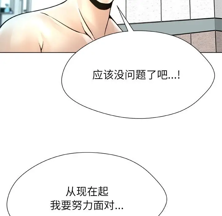 漫画《被幸运诅咒的人》第7话第92张图