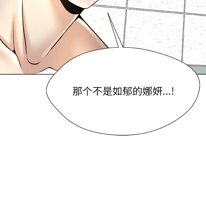 漫画《被幸运诅咒的人》第7话第94张图