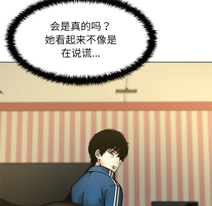 漫画《被幸运诅咒的人》第8话第100张图
