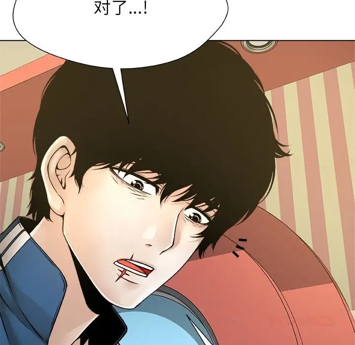 漫画《被幸运诅咒的人》第8话第102张图