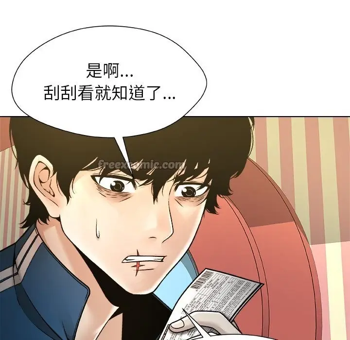 漫画《被幸运诅咒的人》第8话第105张图