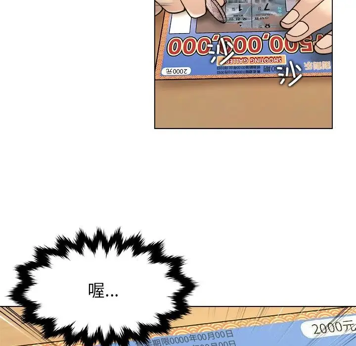 漫画《被幸运诅咒的人》第8话第108张图