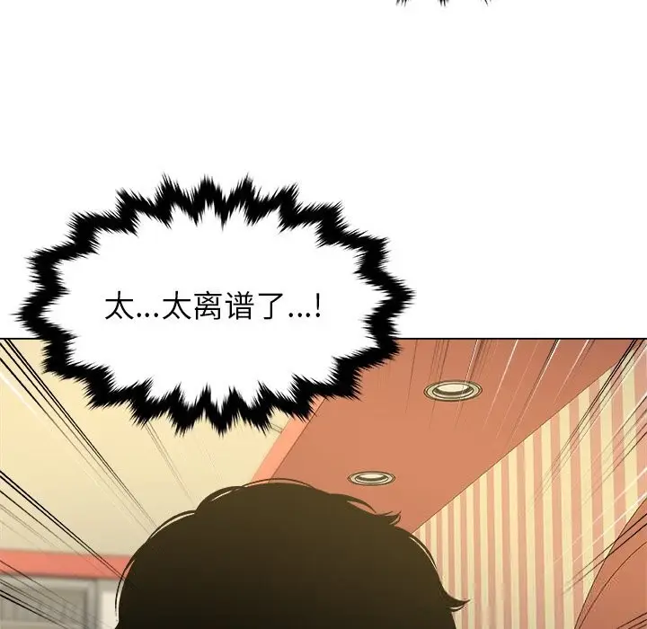 漫画《被幸运诅咒的人》第8话第110张图