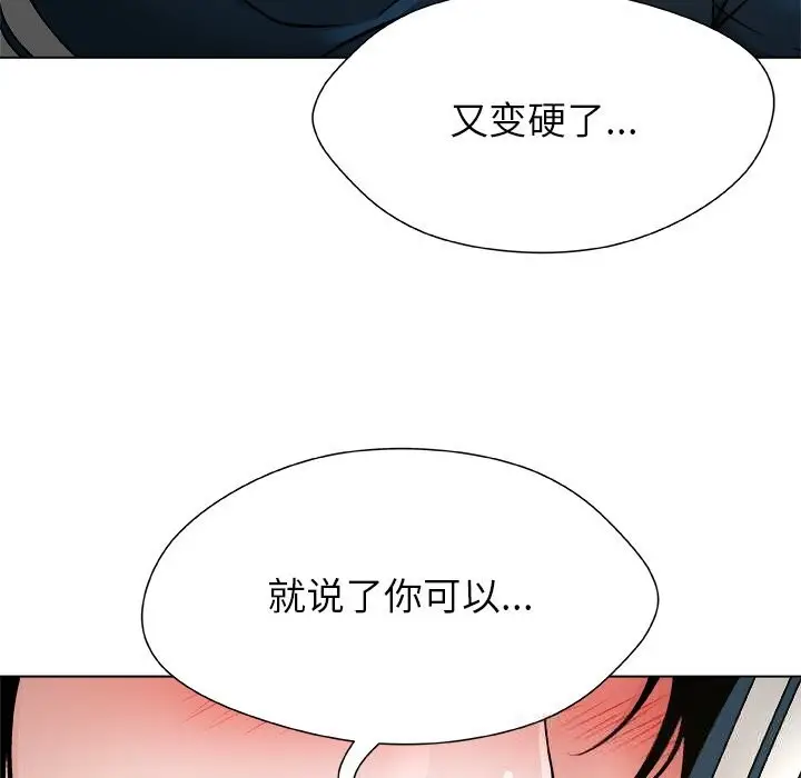 漫画《被幸运诅咒的人》第8话第118张图