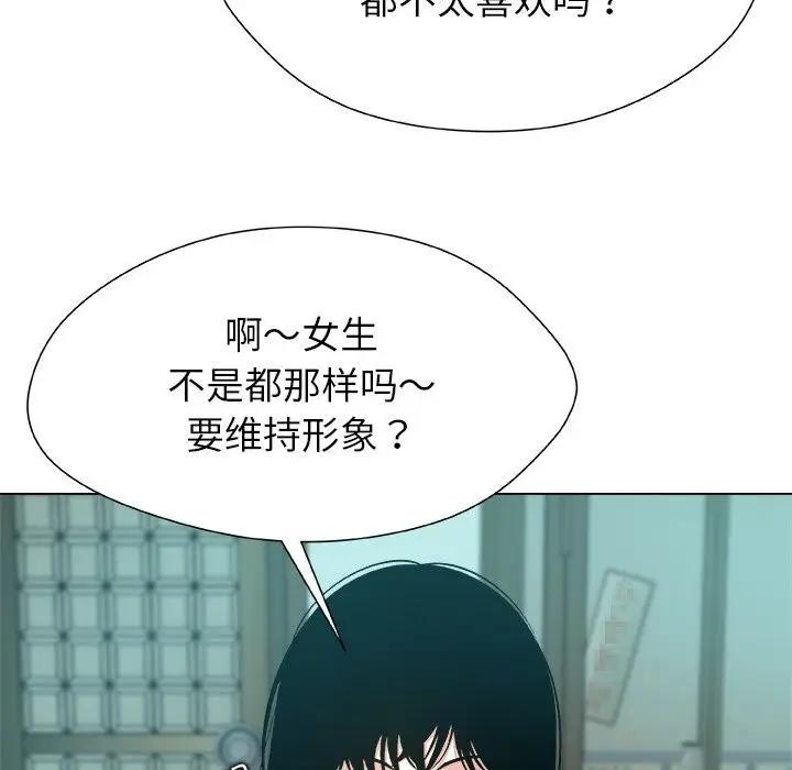 漫画《被幸运诅咒的人》第8话第24张图