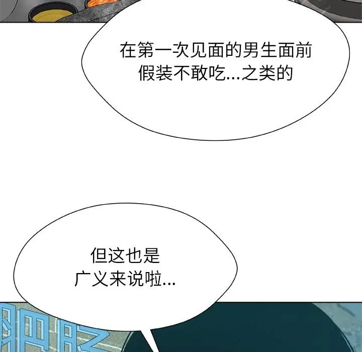 漫画《被幸运诅咒的人》第8话第26张图