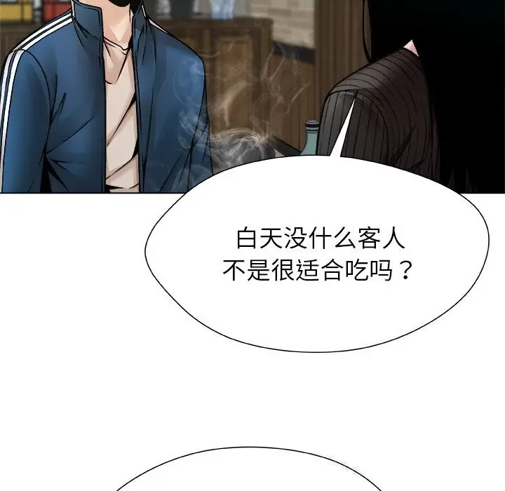 漫画《被幸运诅咒的人》第8话第29张图