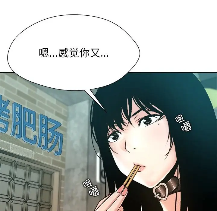 漫画《被幸运诅咒的人》第8话第33张图