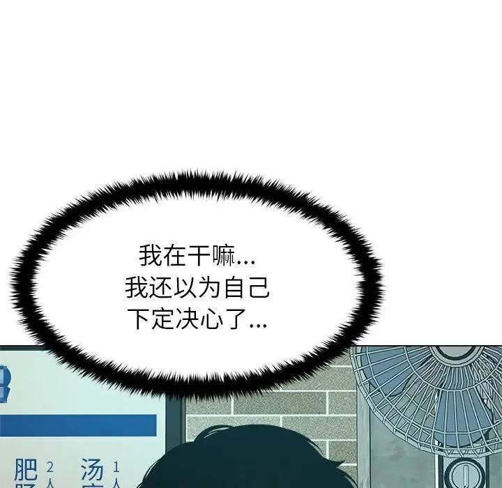 漫画《被幸运诅咒的人》第8话第41张图