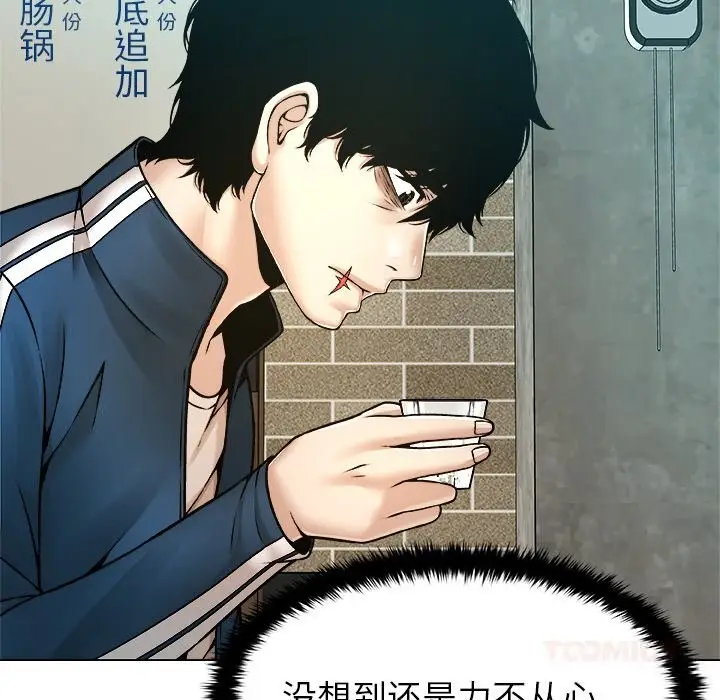 漫画《被幸运诅咒的人》第8话第42张图