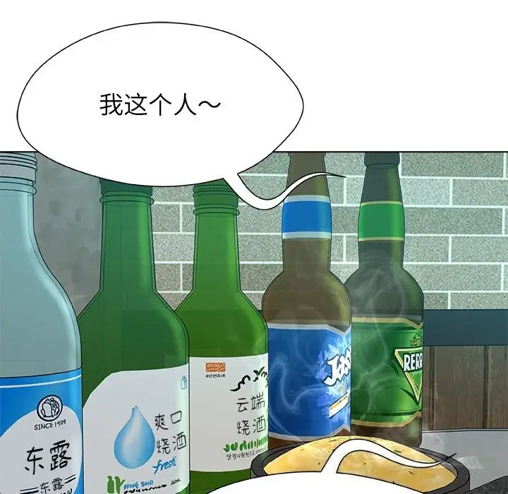漫画《被幸运诅咒的人》第8话第44张图