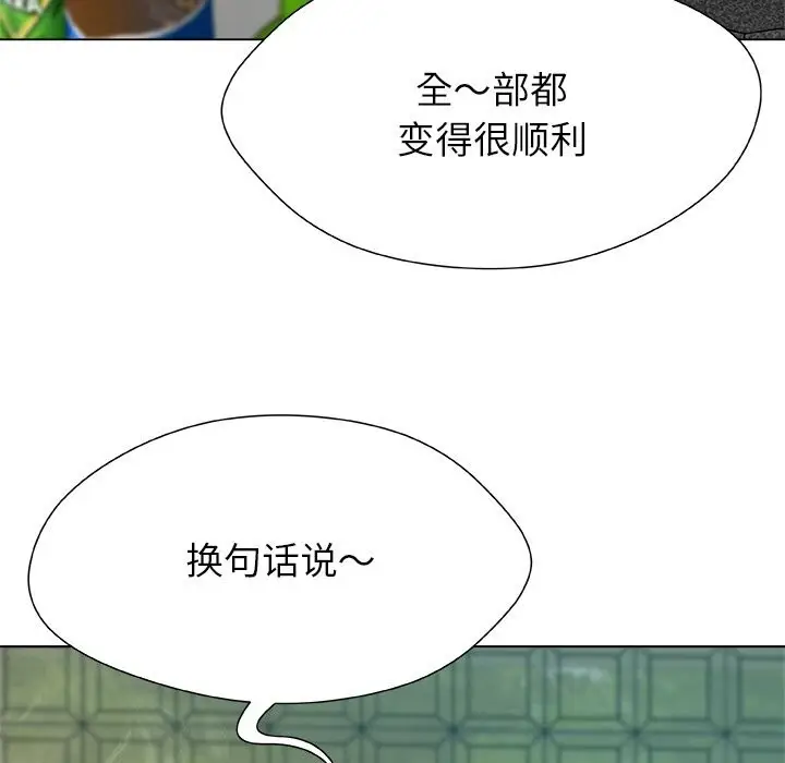 漫画《被幸运诅咒的人》第8话第47张图