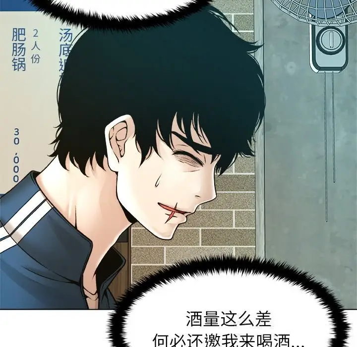漫画《被幸运诅咒的人》第8话第50张图