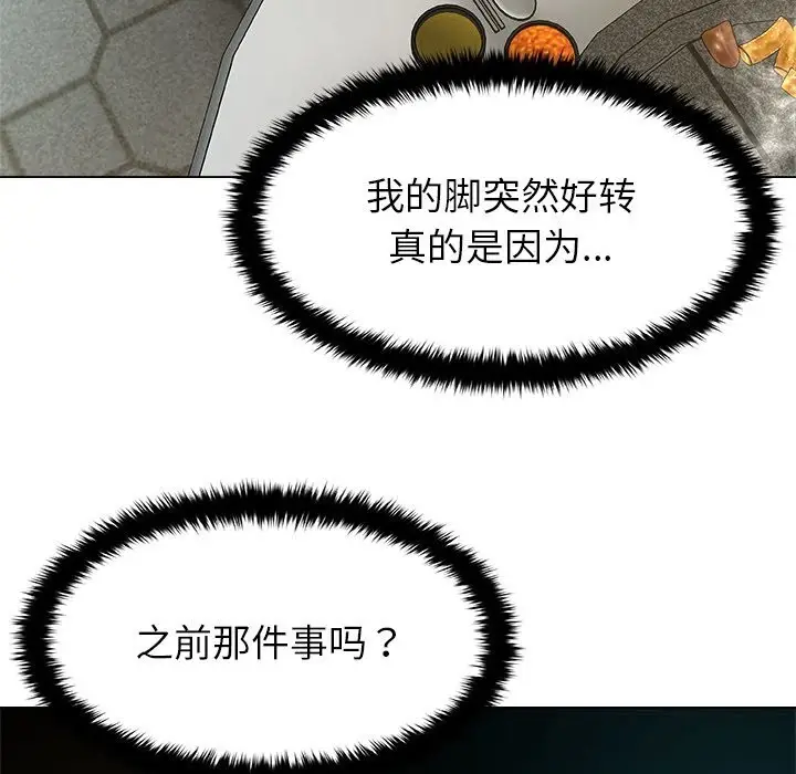漫画《被幸运诅咒的人》第8话第53张图