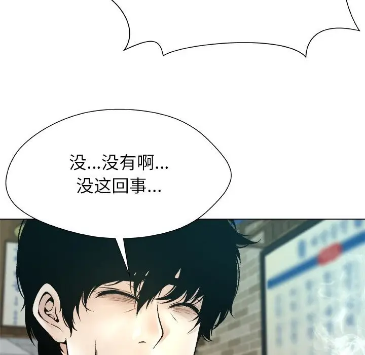 漫画《被幸运诅咒的人》第8话第57张图