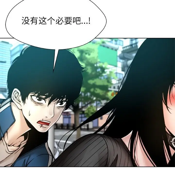 漫画《被幸运诅咒的人》第8话第66张图