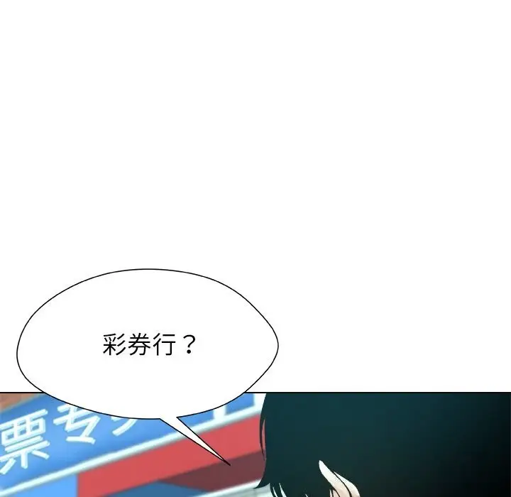漫画《被幸运诅咒的人》第8话第69张图