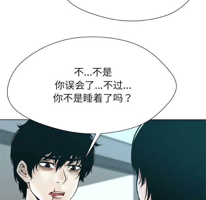 漫画《被幸运诅咒的人》第8话第7张图
