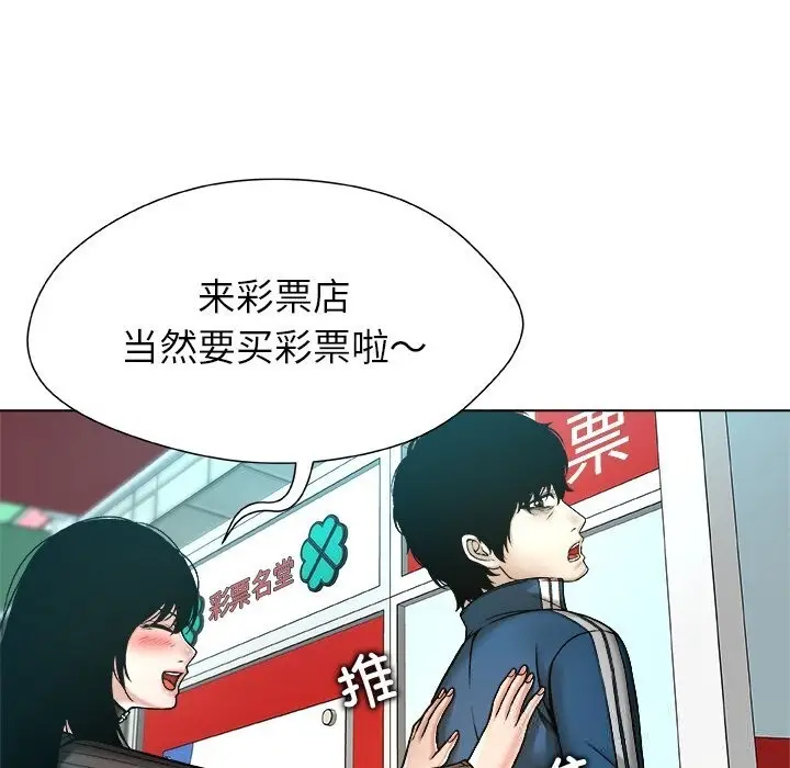 漫画《被幸运诅咒的人》第8话第71张图