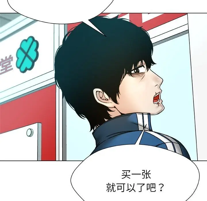 漫画《被幸运诅咒的人》第8话第73张图