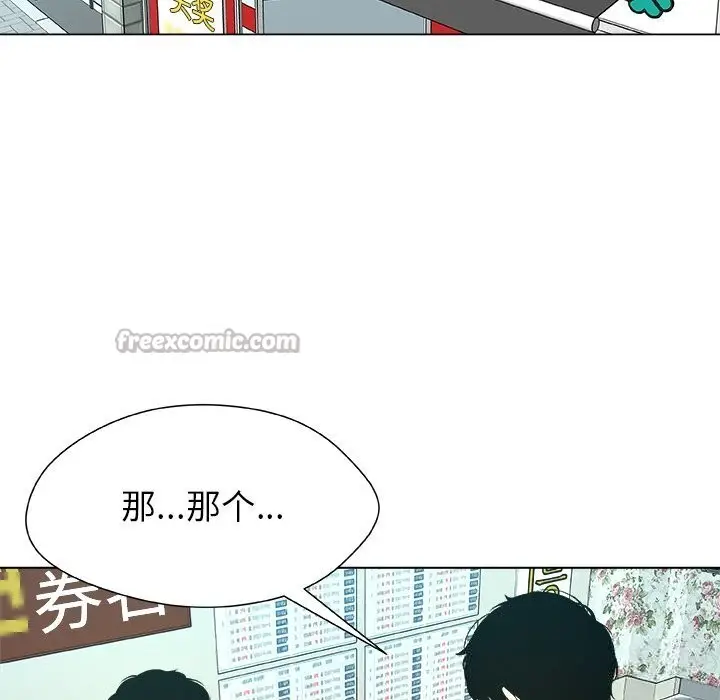 漫画《被幸运诅咒的人》第8话第75张图