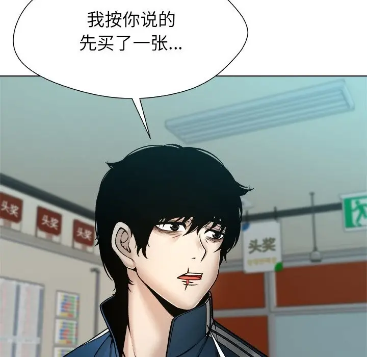 漫画《被幸运诅咒的人》第8话第79张图