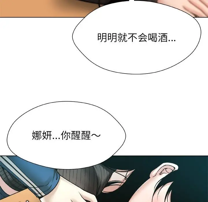 漫画《被幸运诅咒的人》第8话第84张图